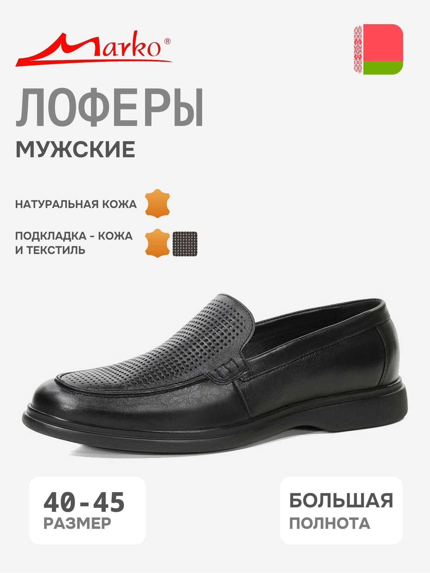 Туфли Marko, размер 41, черный