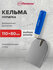 Кельма лопатка 80 х 110 мм с деревянной ручкой, Политех Инструмен...