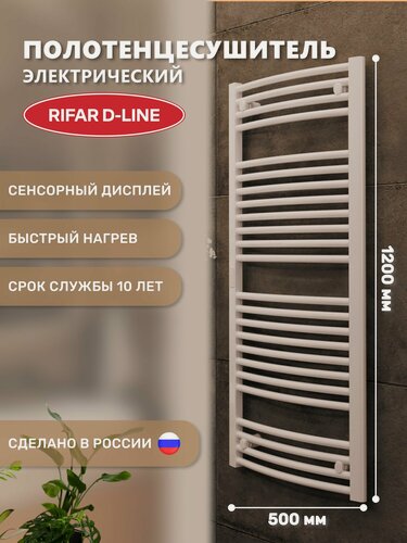 Изображение товара Полотенцесушитель электрический RIFAR D-LINE, белый 1200*500