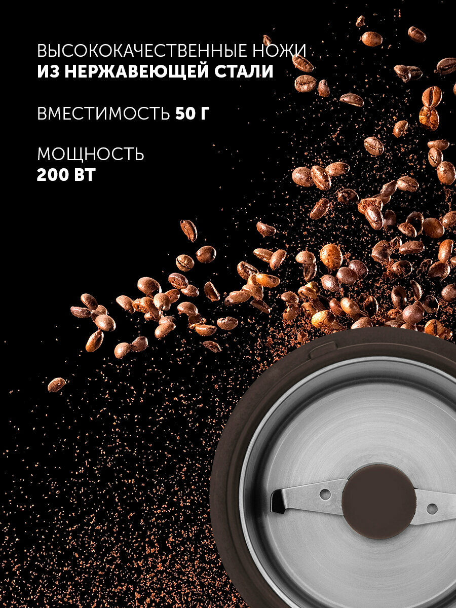 Кофемолка электрическая Polaris PCG 2014 с импульсным режимом работы, коричневый — фото 1