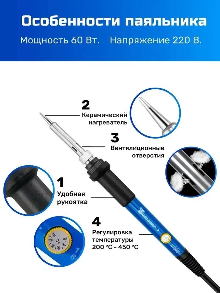 Изображение Паяльник электрический 60 вт, паяльный набор с медными жалами, 12 предметов