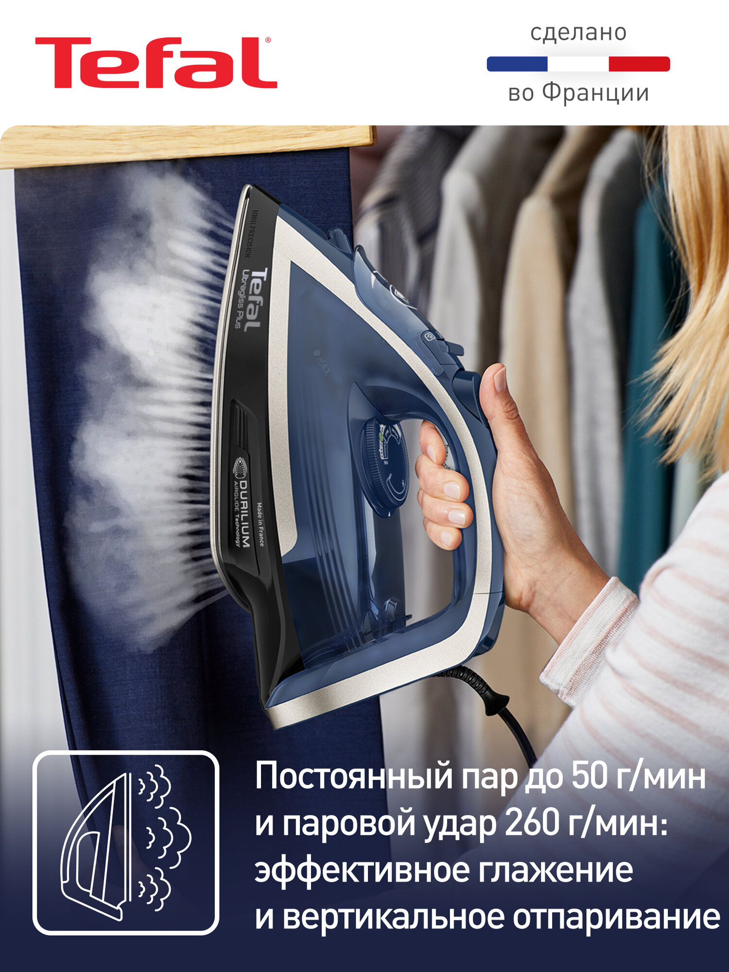 Утюг Tefal - фото №3