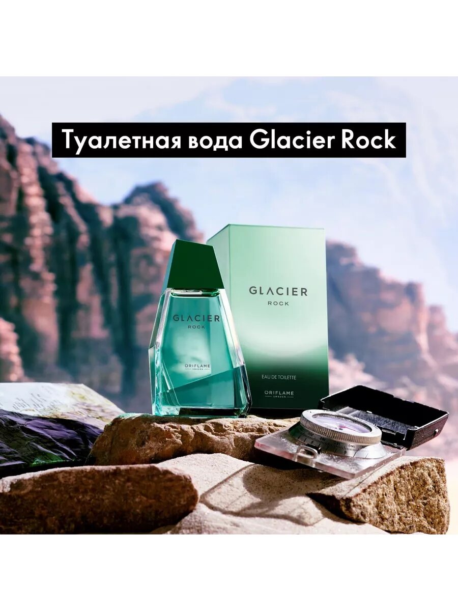 Туалетная вода Glacier Rock [Глэйшер Рок]