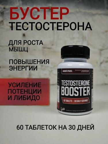 Изображение товара Бустер тестостерона Цинк Селен Йохимбин для мужчины для потенции, 60 таб.