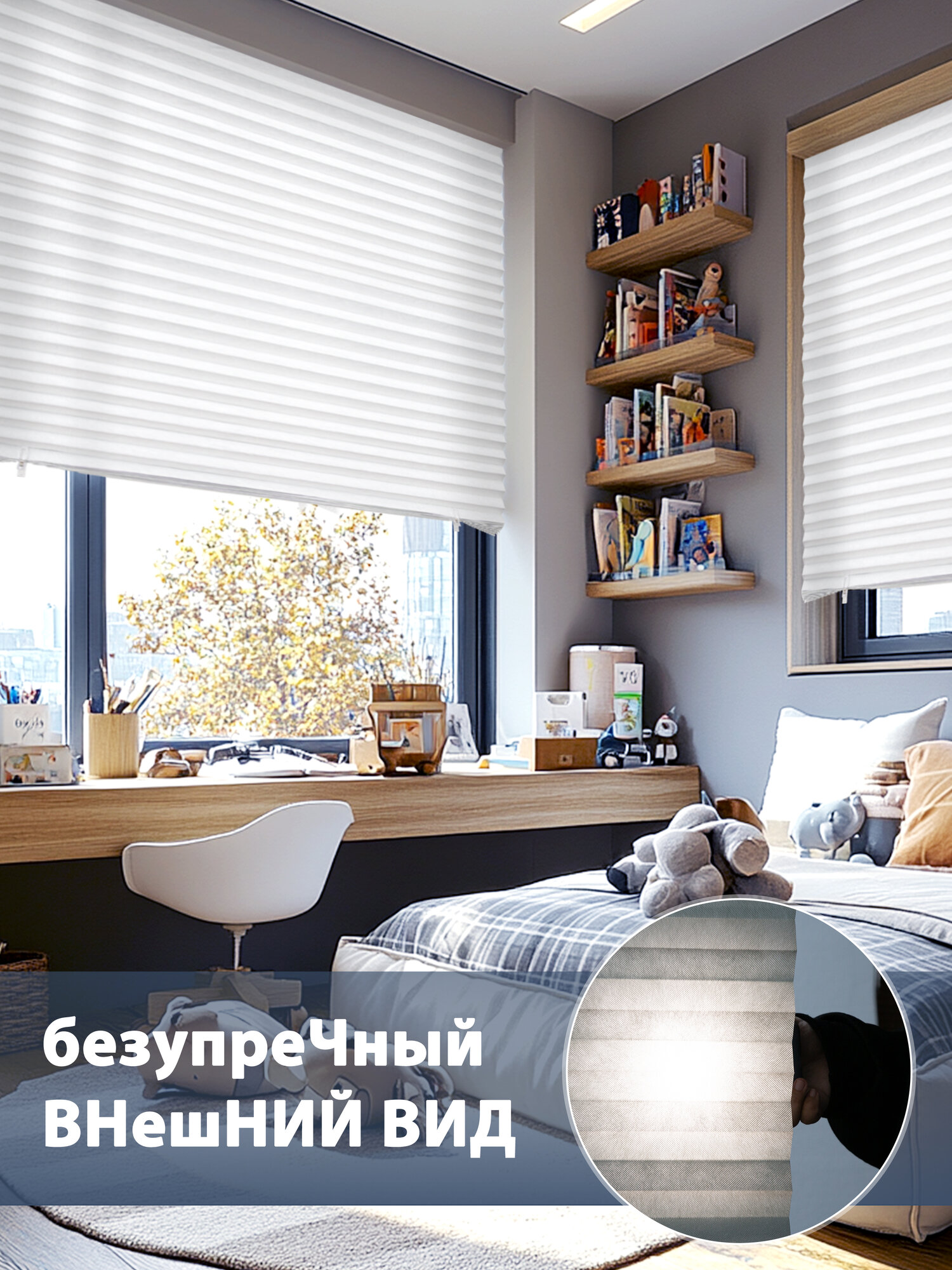 Самоклеящиеся жалюзи плиссе 70x180см - водоотталкивающие, для нестандартных окон, 4 липучки + 4 зажима — фото 1