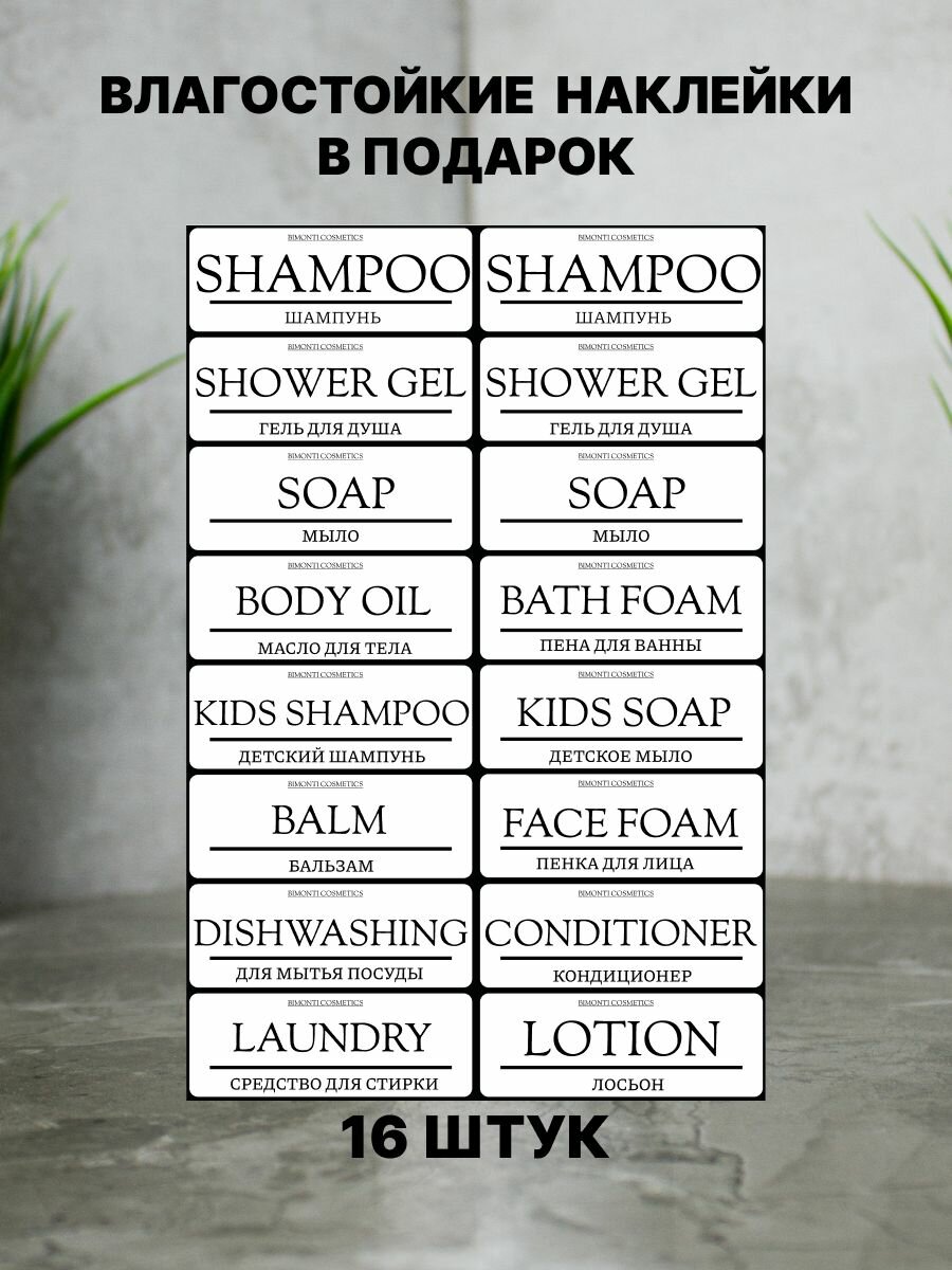 Стеклянный флакон 250 мл. Набор дозаторов для ванной — фото 1