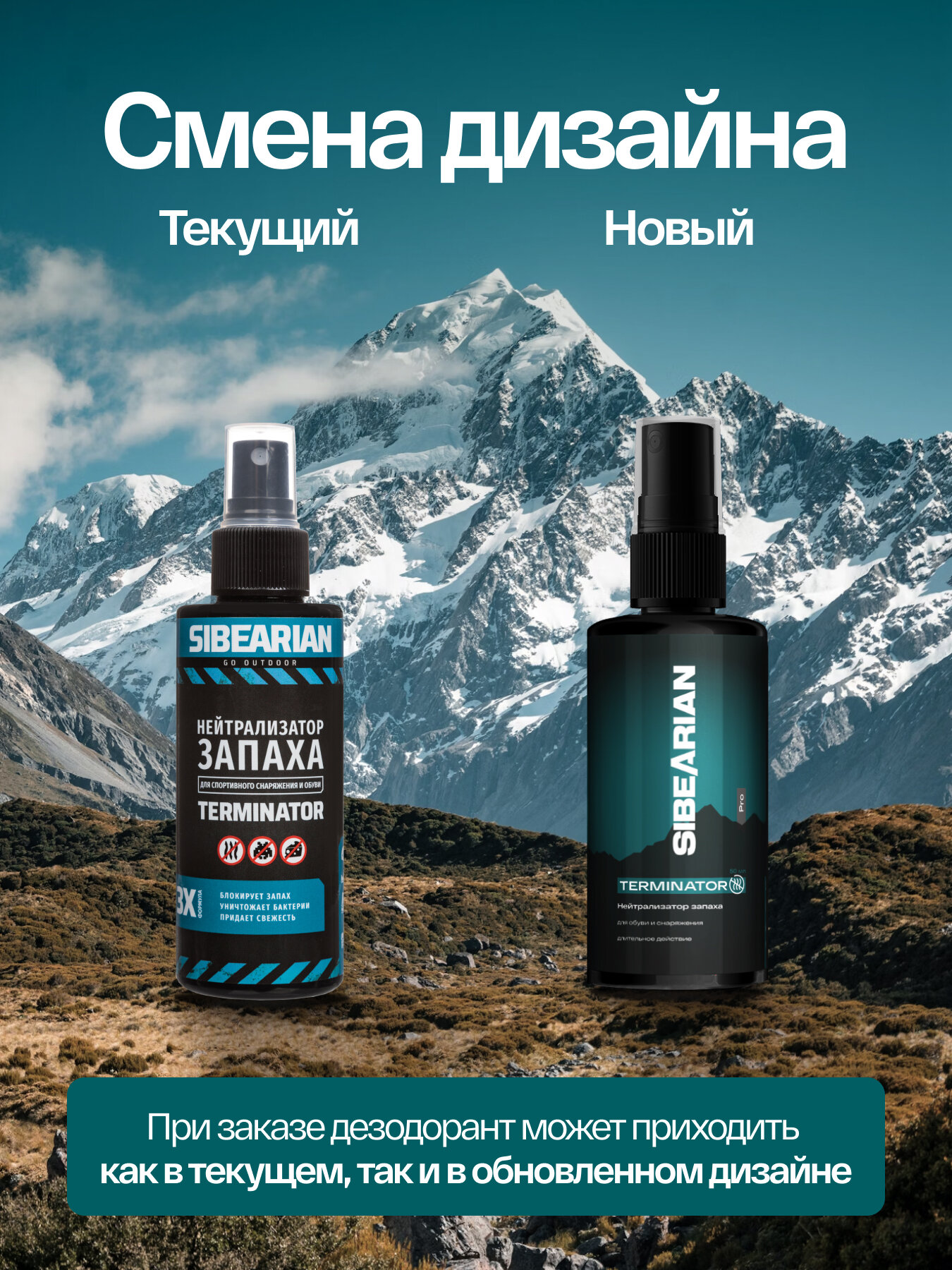 Дезодорант для обуви от запаха ног, нейтрализатор запаха антибактериальный SIBEARIAN PRO TERMINATOR 50 мл 2 шт — фото 1