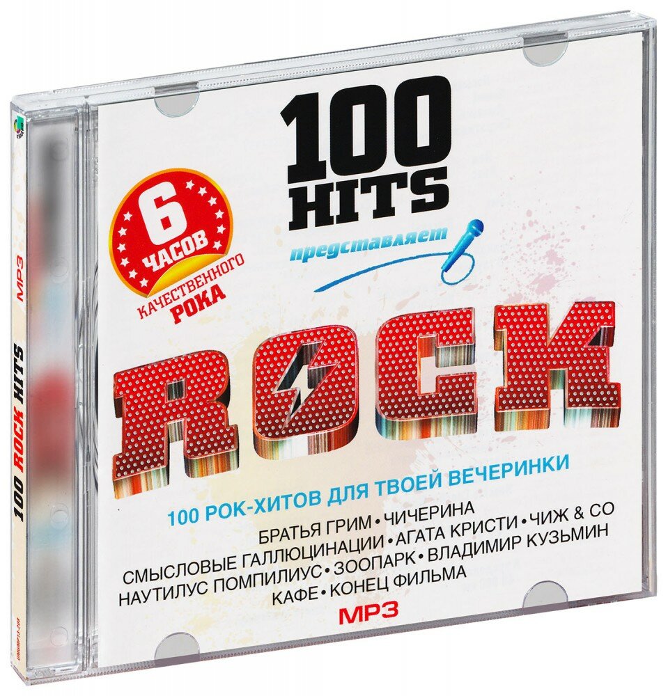 100 Hits Rock (MP3) (2013 год, МП3 диск, CD Box, Россия, Торговый союз)