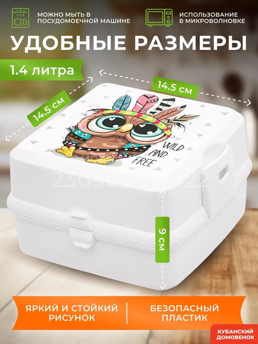 Ланч бокс с отделениями — фото 1