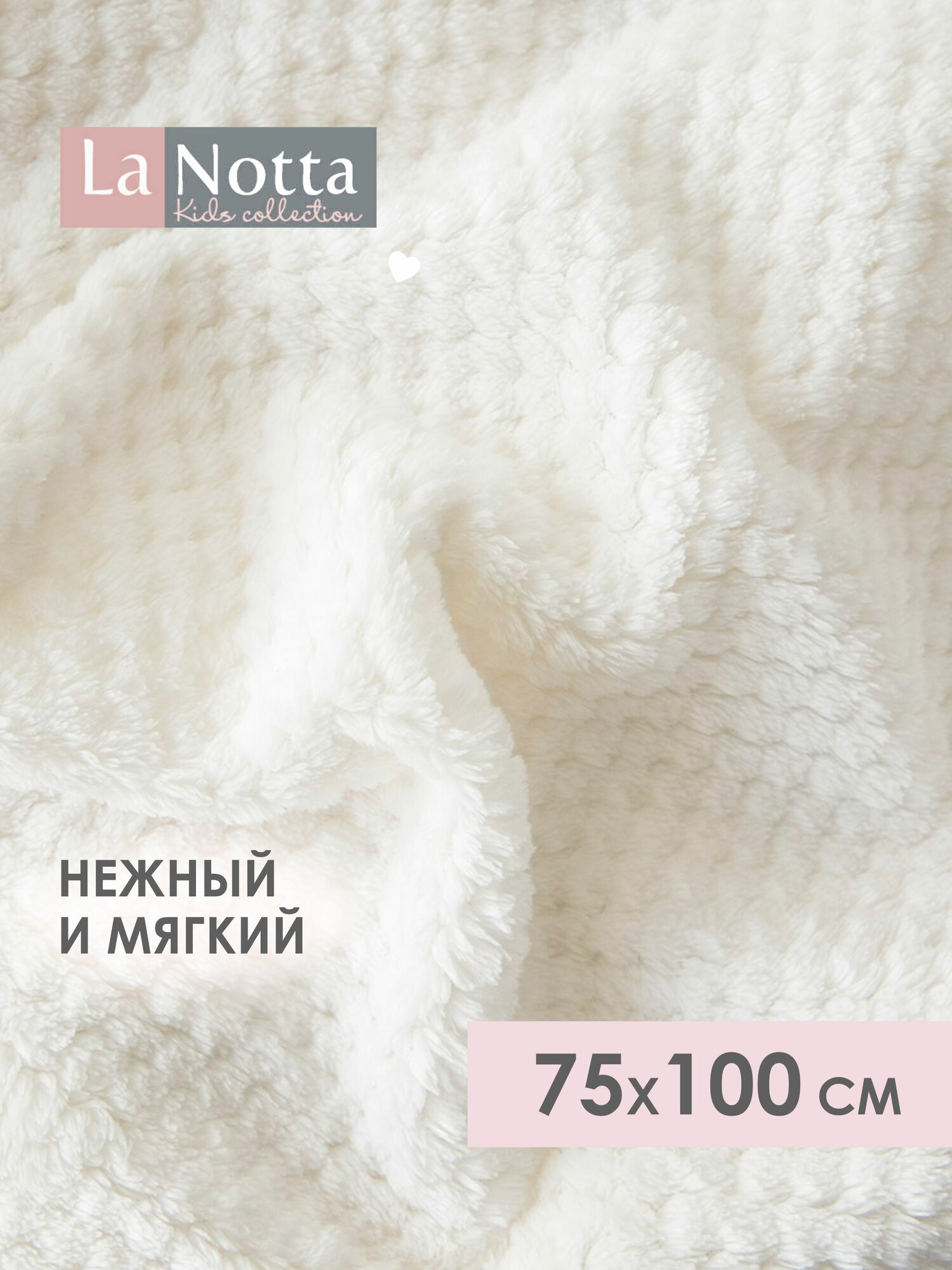 Плед детский для новорожденных 75х100 плюшевый. На выписку, в коляску. Однотонный