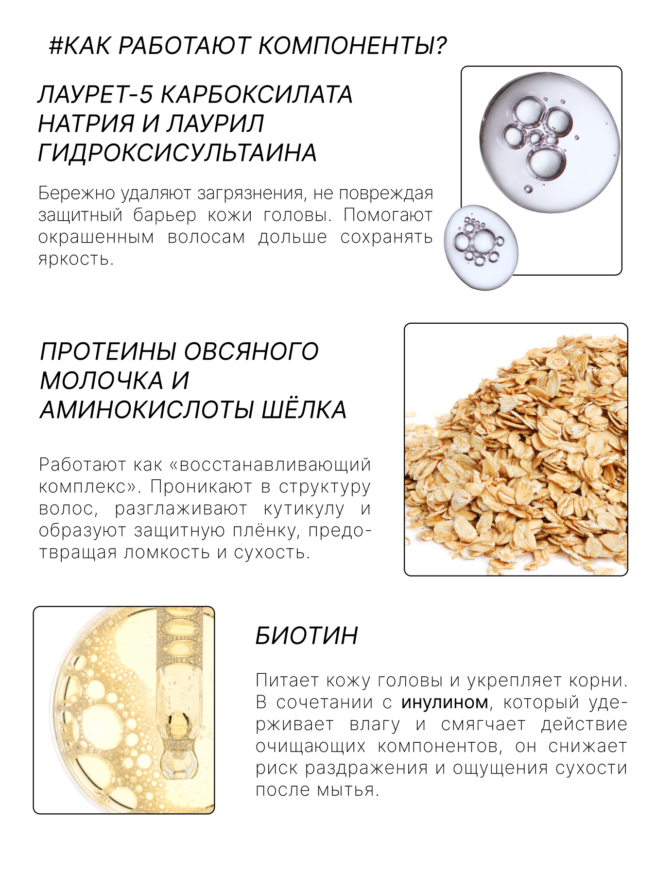 RICHE Мягкоочищающий беcсульфатный шампунь для окрашенных волос с аминокислотами и биотином — фото 1