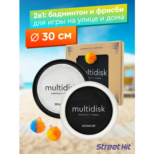 фото Игра мультидиск "street hit" крафт mini (бадминтон + фрисби), 30 см, бело-черный