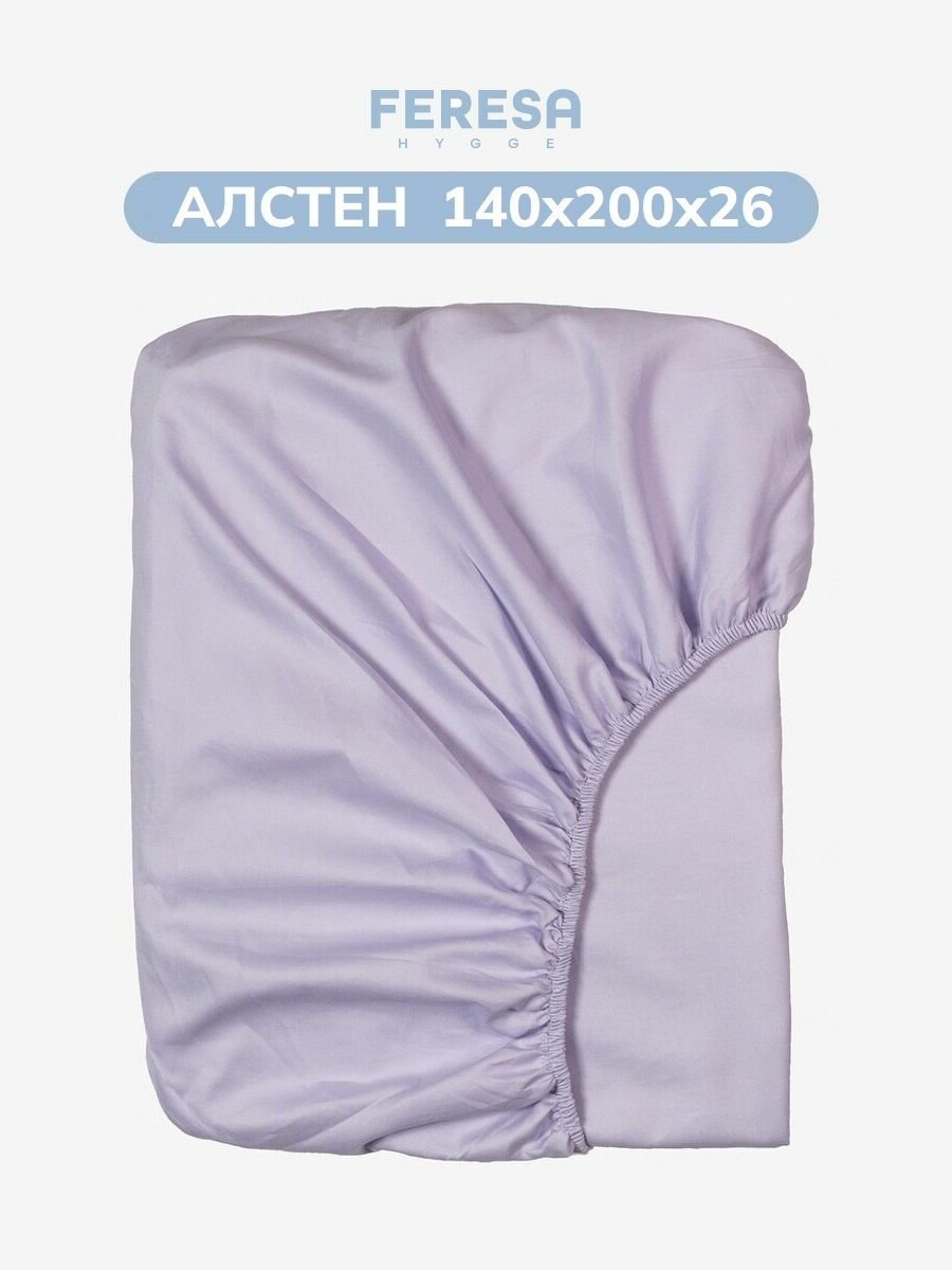 Простынь на резинке 140х200 см Алстен/ALSÄCKMAL, сатин, Feresa Hygge, аналог Икеа