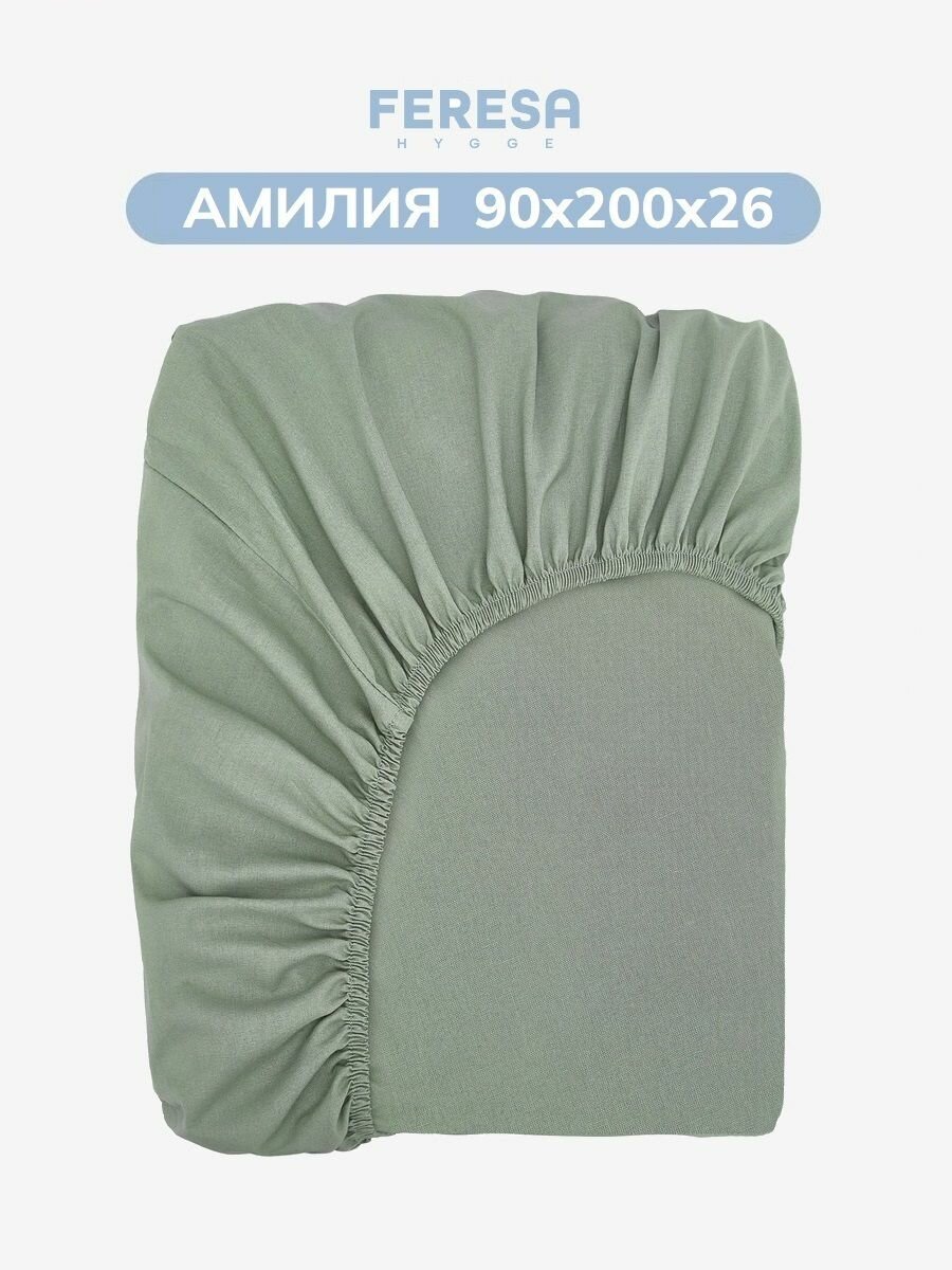 Простынь на резинке 90х200 см Амилия/DVALA, поплин, Feresa Hygge, аналог Икеа