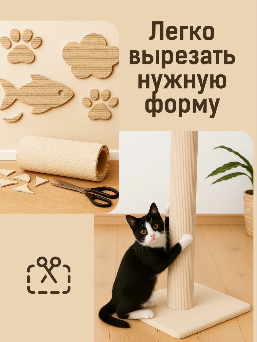 Когтеточки И Комплексы Xiaomi Самоклеящаяся когтеточка для кошки на угол SSY, светло-бежевая, 40х100см