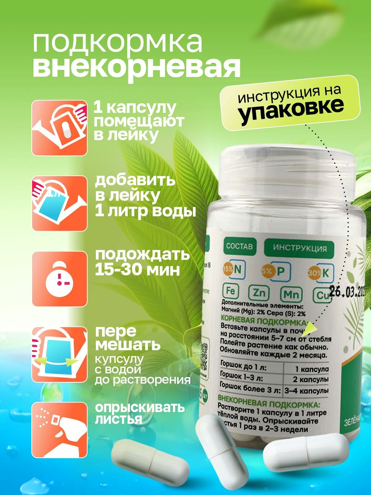 Удобрение для пальм, фикусов, драцен. Удобрения для комнатных растений. — фото 1