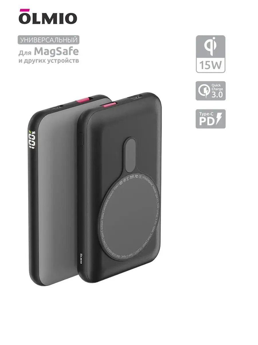 Портативный аккумулятор Olmio QM-11 PowerBank, 10000 мАч, поддержка быстрой зарядки,