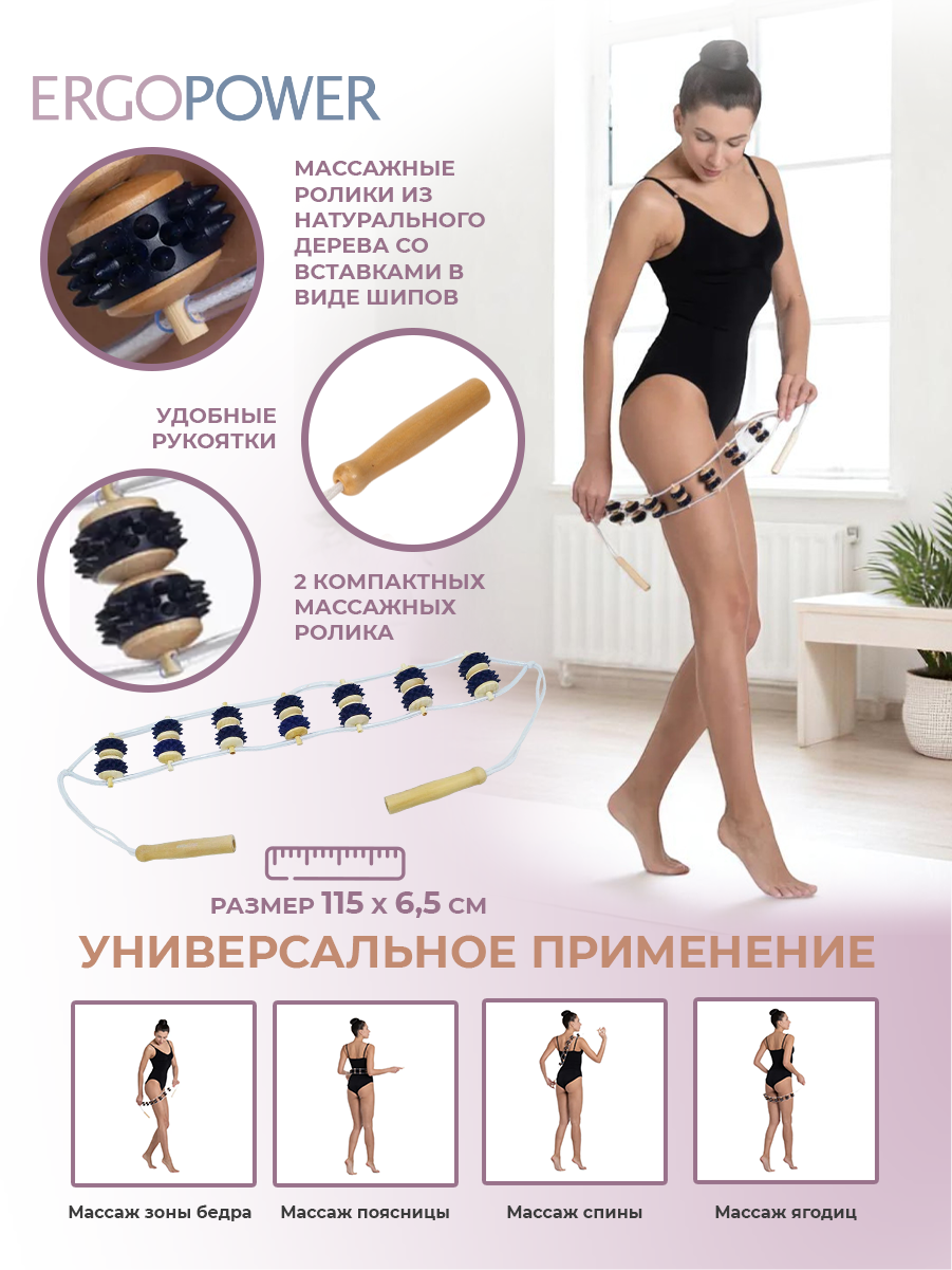 Массажер "лента с шипами узкая" Ergopower ER-1014 для снятия напряжения, лечения и профилактики — фото 1