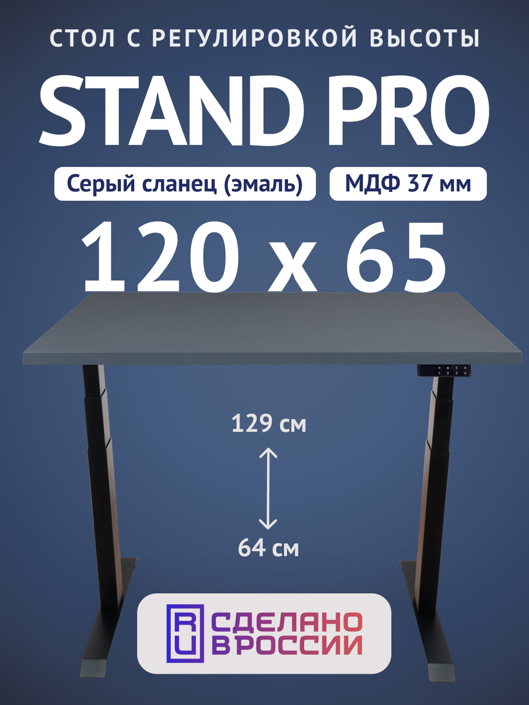 Компьютерный стол Upstol Stand PRO Z650ВSS12065, черная рама, столешница МДФ Сланцево-серая 120х65