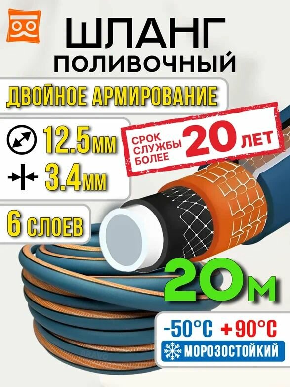 Шланг для полива 125мм(1/2