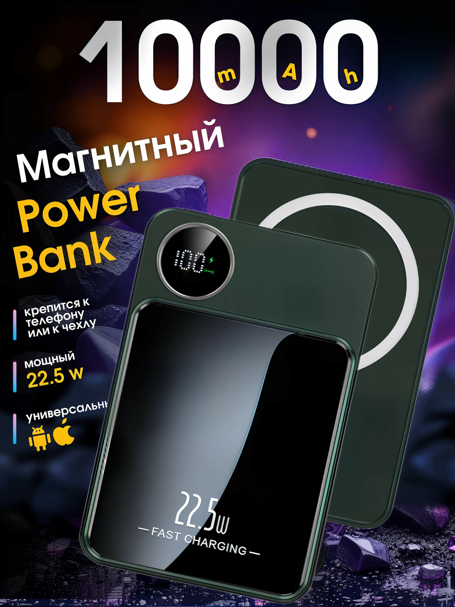 Внешний аккумулятор Kingxbar "MagSafe", для Apple, 10000мАч, 20Вт, зеленый