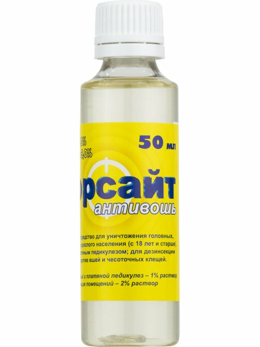 Форсайт (Форссайт) Антивошь средство от бельевых, головных, лобковых вшей, чесоточных клещей, 50 мл 2 шт — фото 1