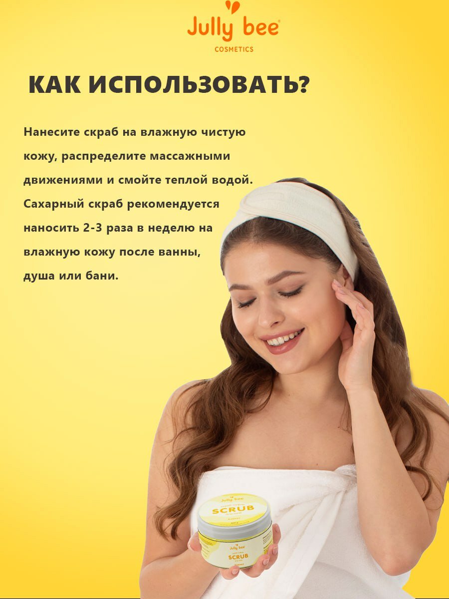 Jully bee Скраб для тела "Ананас" сахарный и солевой 300 гр — фото 1