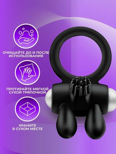 Изображение товара Вибратор "Черный кролик" для двоих с эластичным кольцом для пениса, для клиторальной и вагинальной стимуляции18+