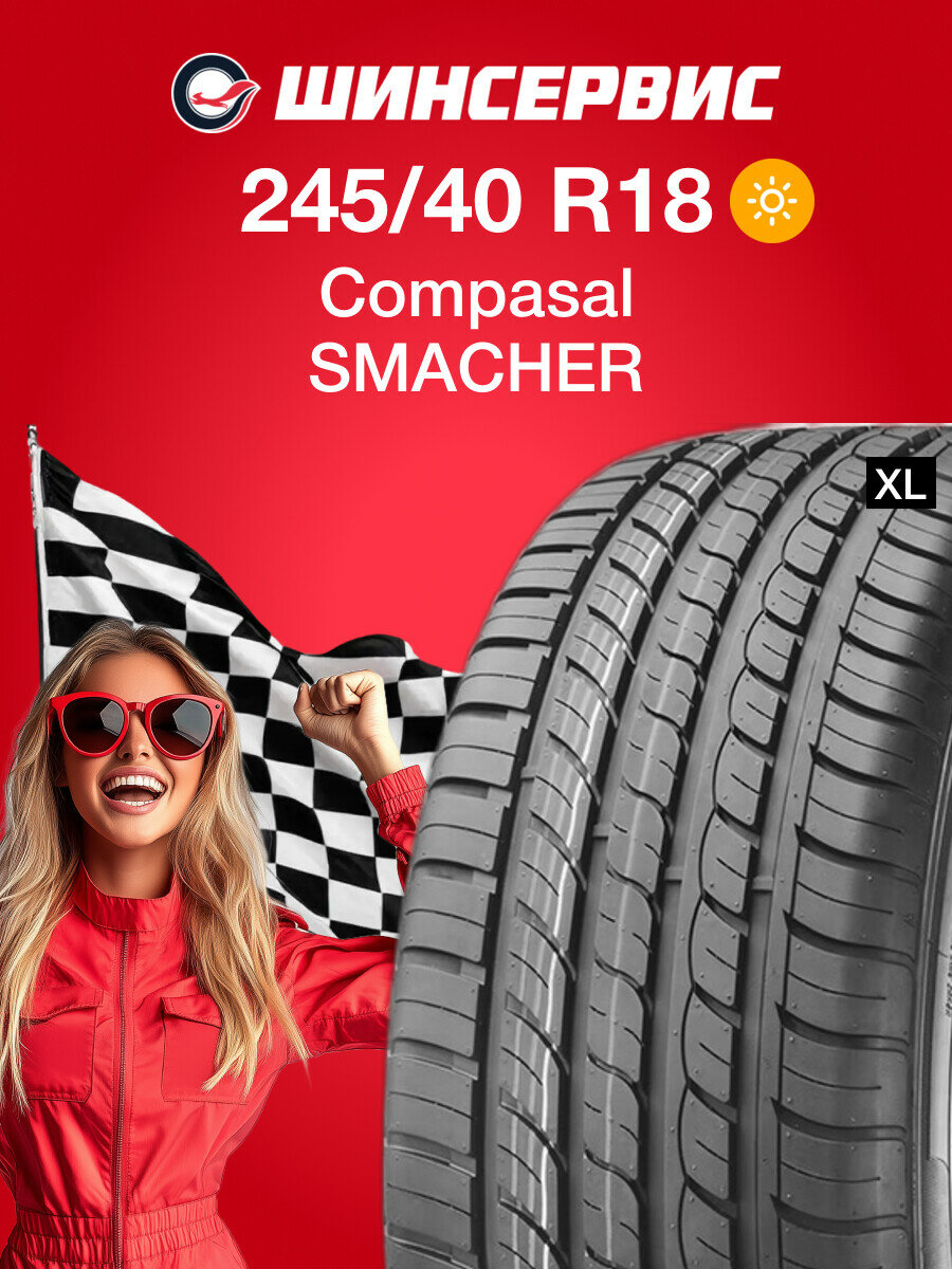 Летняя шина Compasal SMACHER 245/40 R18 97W