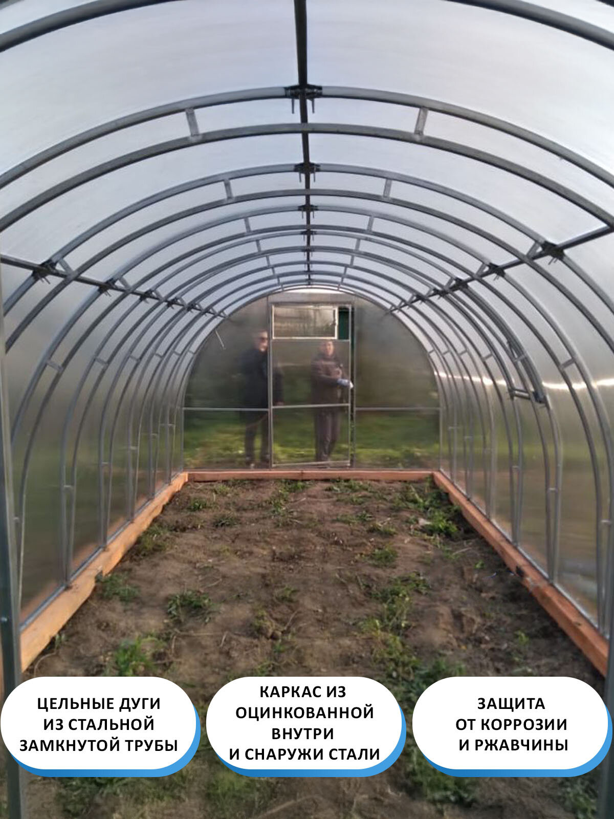Теплица Арочная из поликарбоната 3 х 8 метров, оцинкованный каркас 20х20+20х20 мм - Боярская Делюкс — фото 1