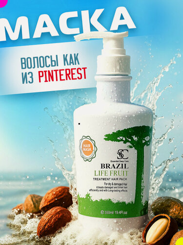 Изображение товара Маска для волос Brazil Life Fruit Soft Silk Care Hair Mask восстанавливающая профессиональная, 550 мл