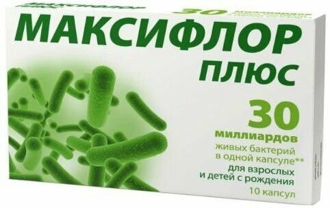 Максифлор Плюс, капсулы 500 мг, 10 шт.