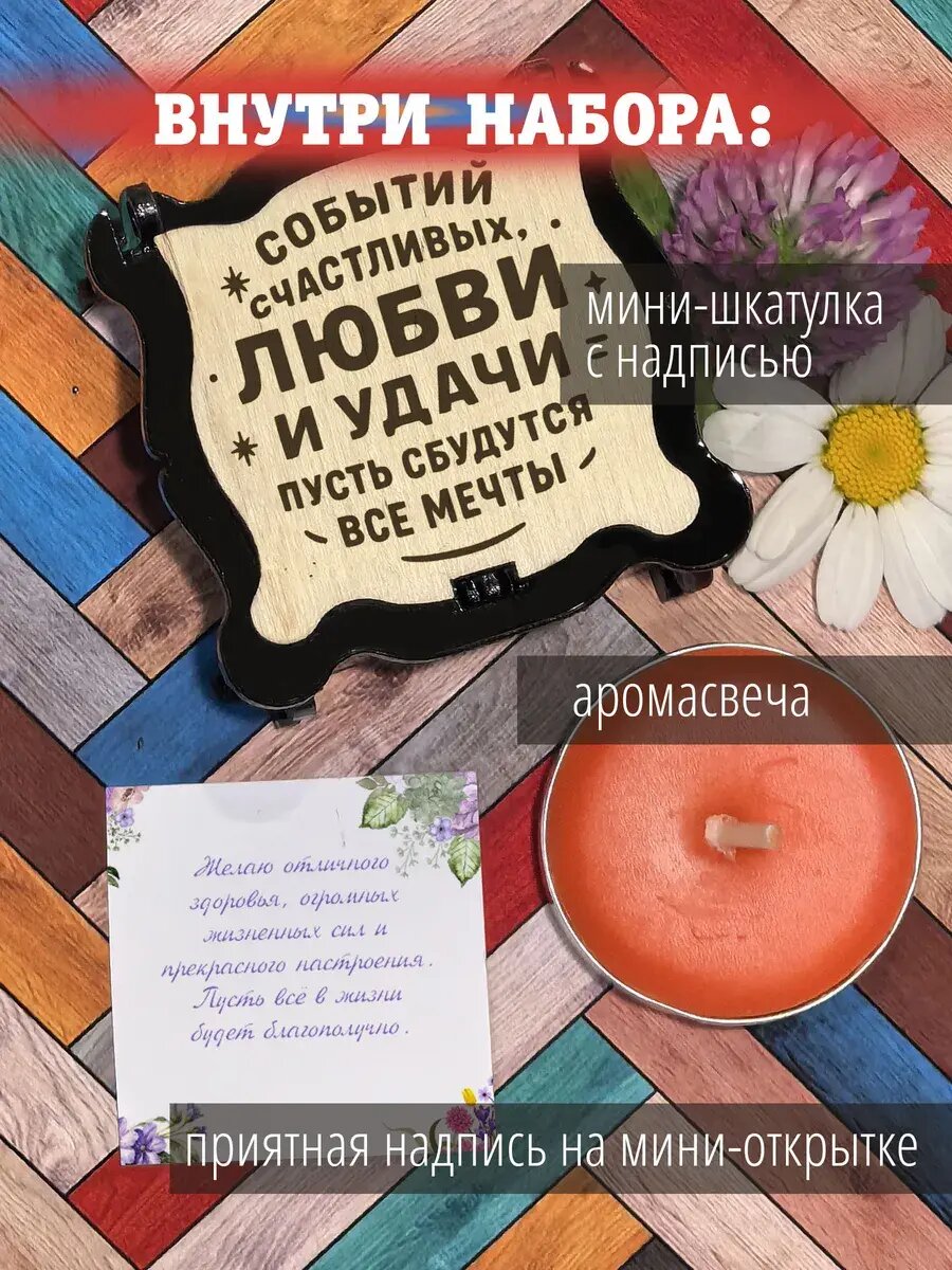 Подарочный набор для женщин подарок на день рождения — фото 1