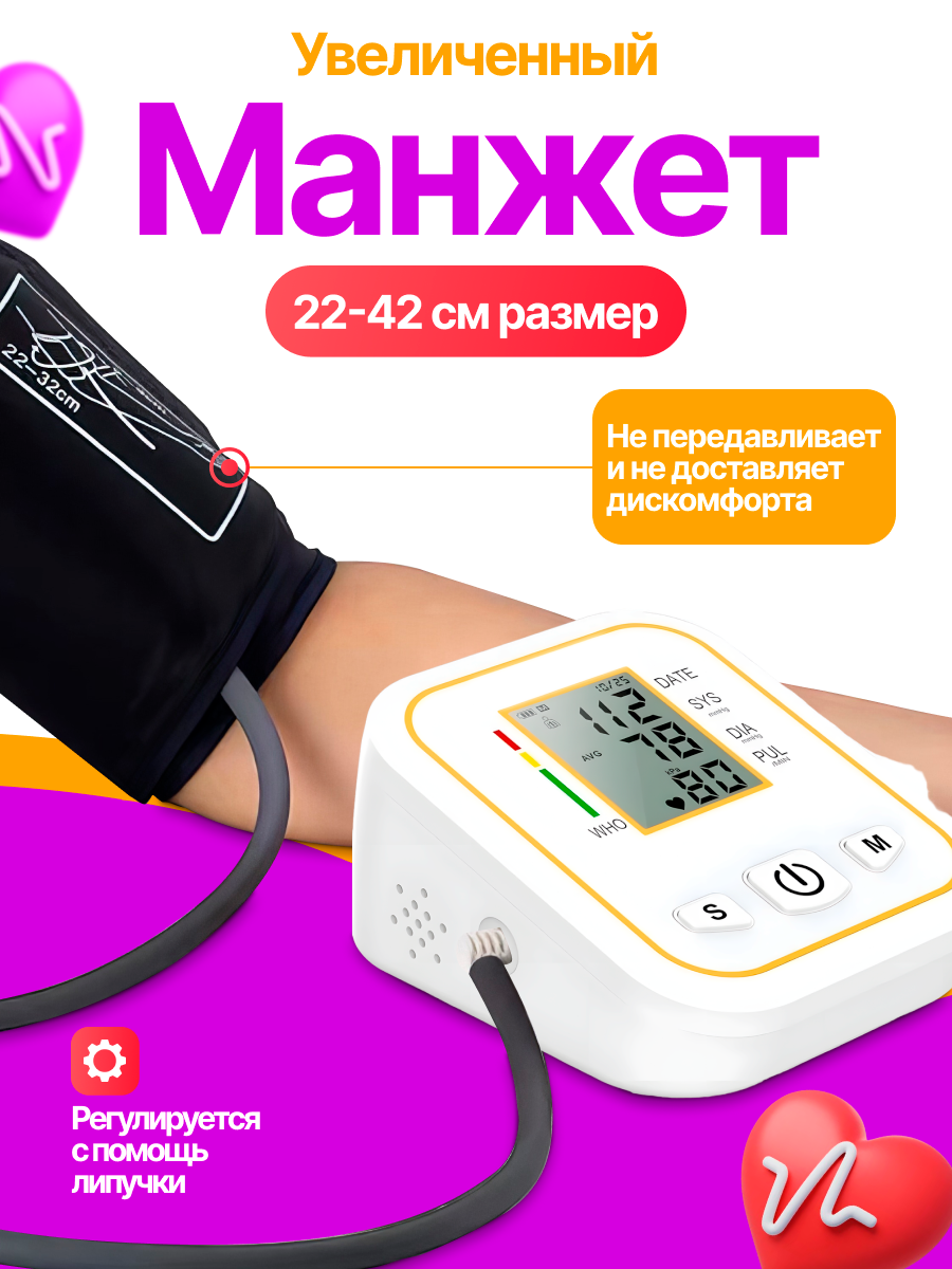 Изображение Тонометр для измерения давления автоматический электронный DOCBIK