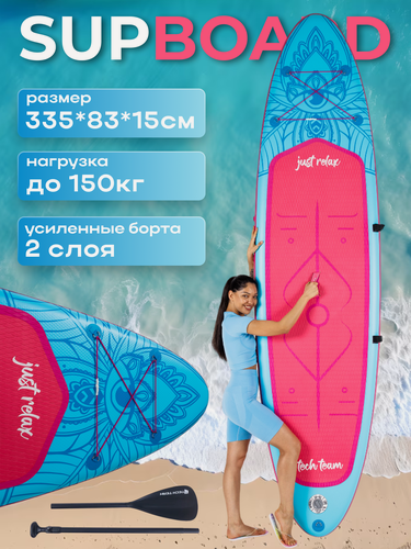 Изображение товара Сапборд TechTeam Lotus 11' (335х83х15) надувной SUP для йоги