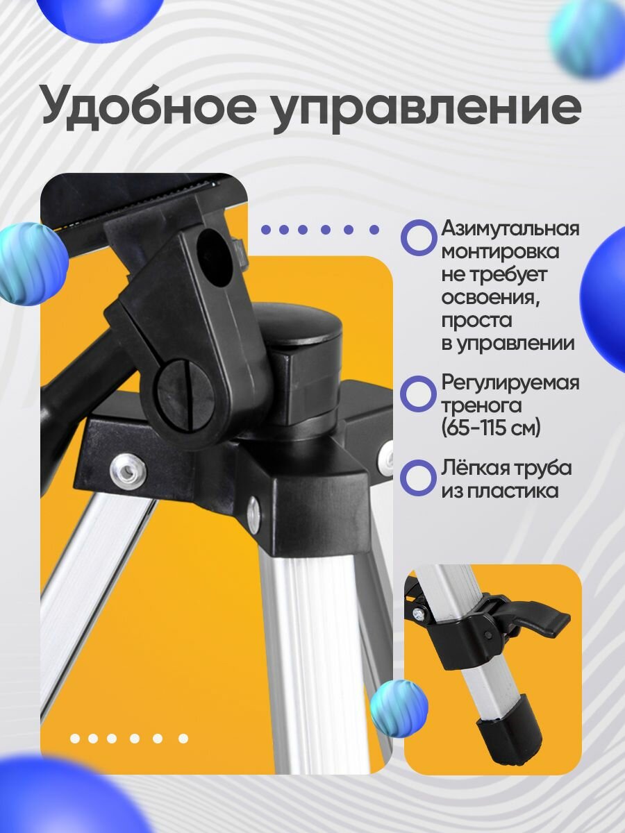 Телескоп Levenhuk LabZZ T1, рефрактор для начинающих астрономов — фото 1