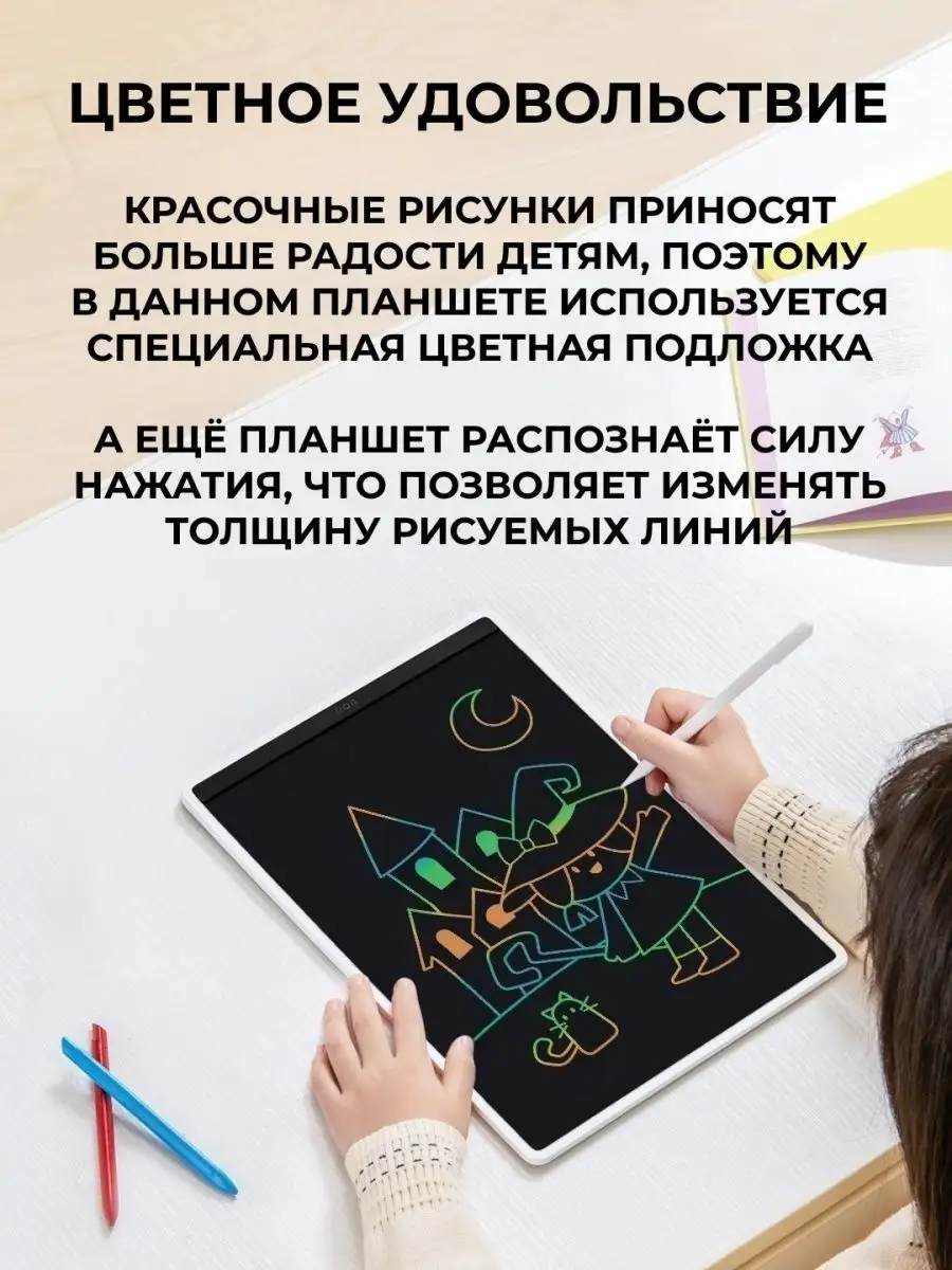 Картинки Планшет графический детский Xiaomi Mijia LCD Small Blackboard 13.5' цветной, MJXHB02WC белый