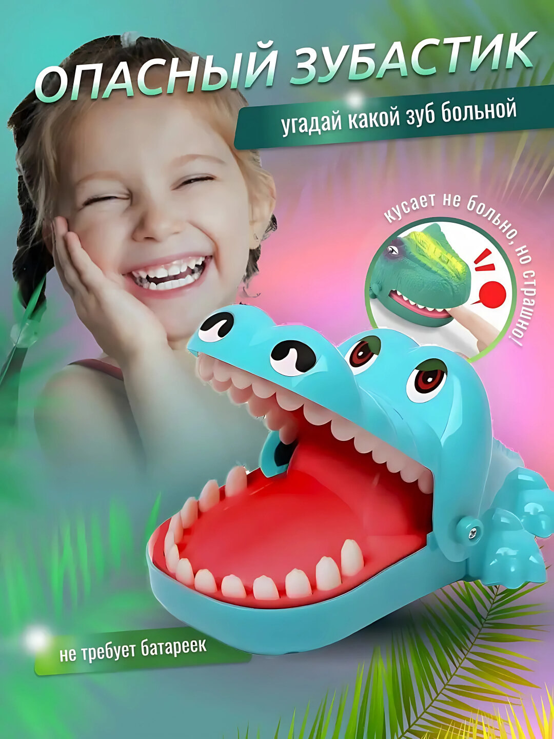 Настольная игра Стоматолог зубастый крокодил, развивающая веселая игрушка для детей