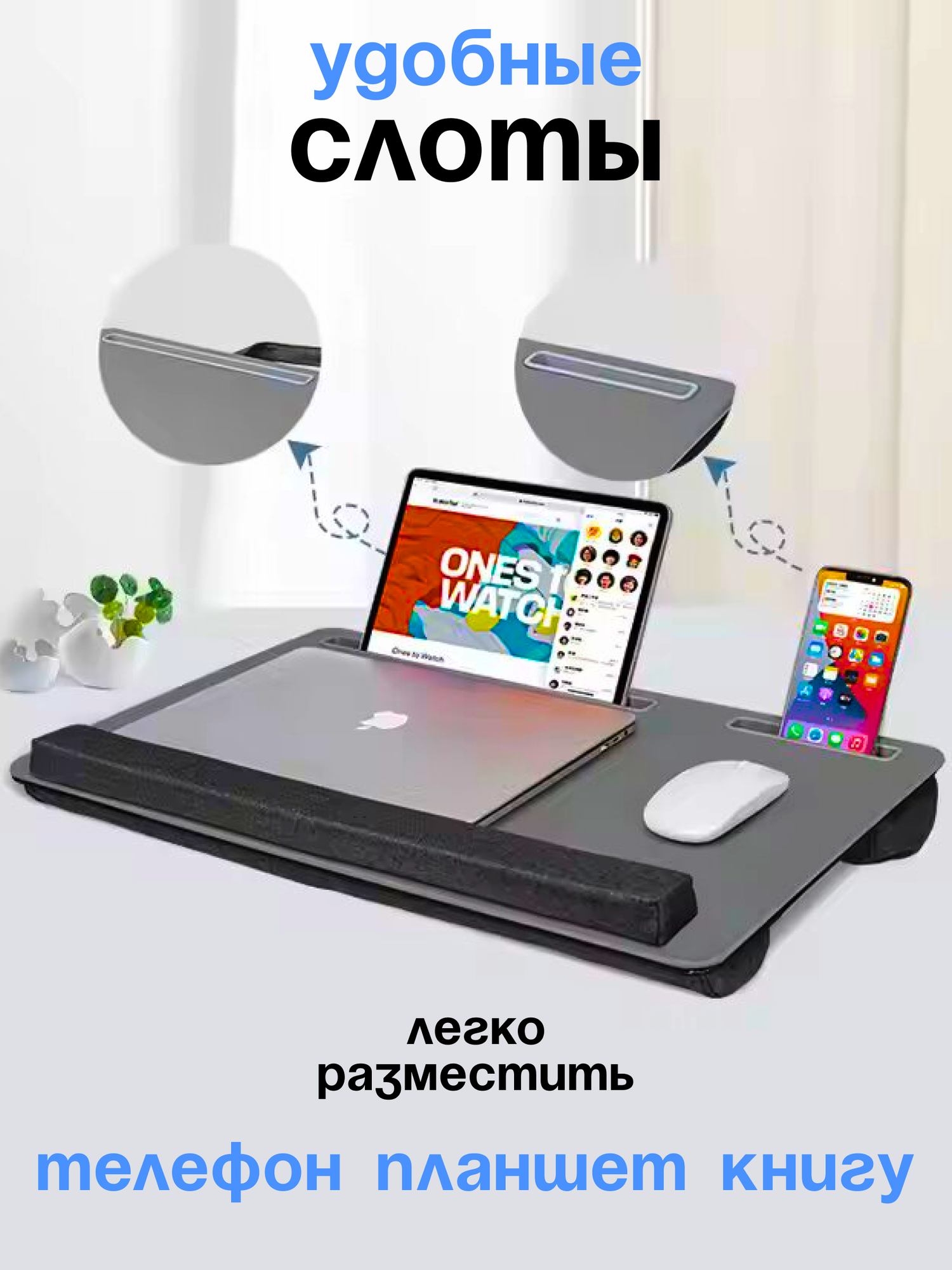 Картинки Подставка для ноутбука, планшета Многофункциональный столик LD 3007