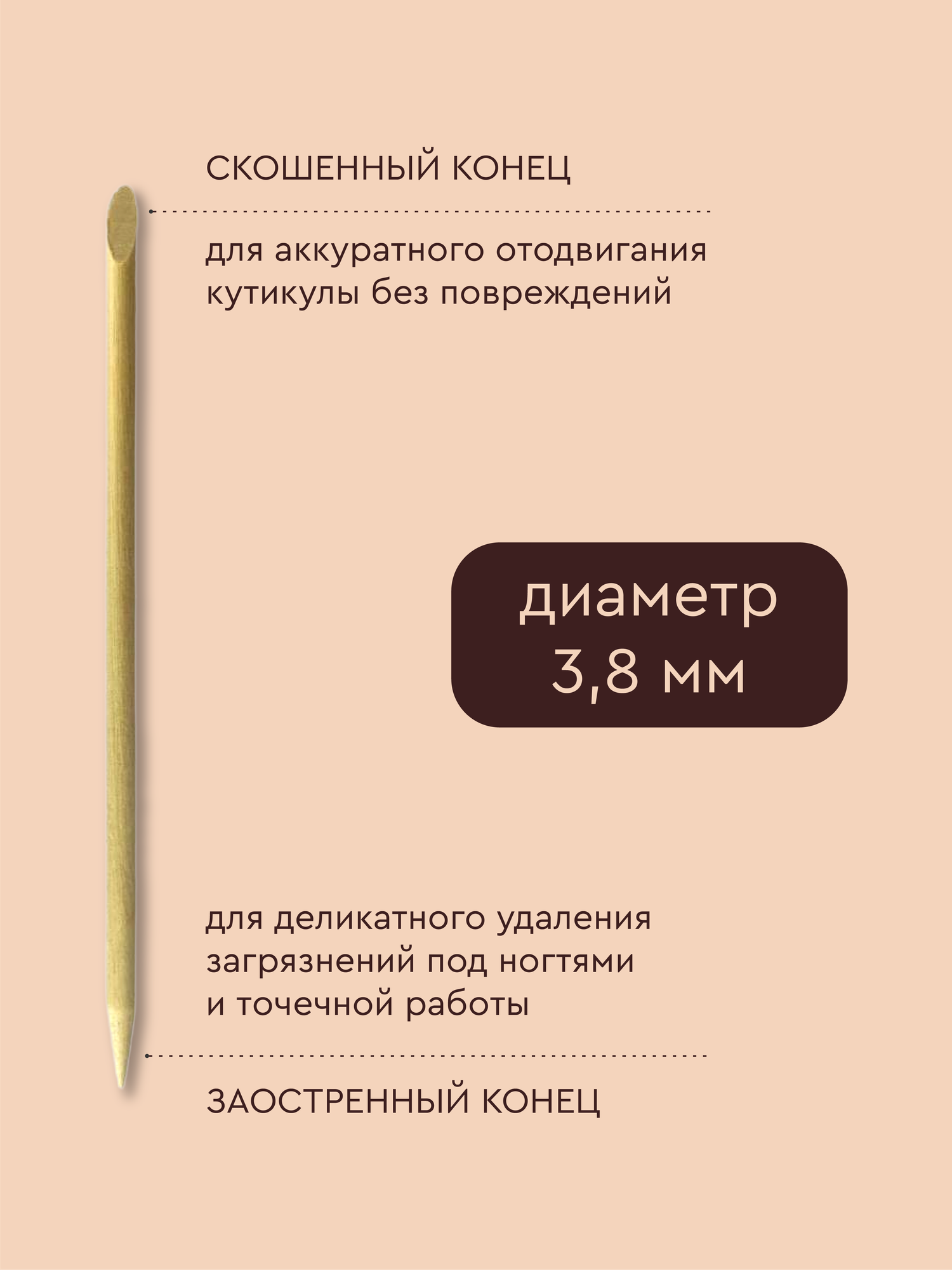 Изображение Апельсиновые палочки для маникюра, педикюра и удаления кутикулы, деревянные, 11.5 см, набор 10 шт.