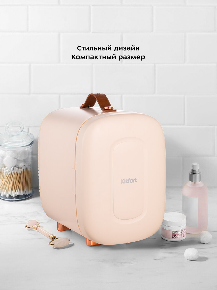 Холодильник для косметики Kitfort КТ-3135 — фото 1