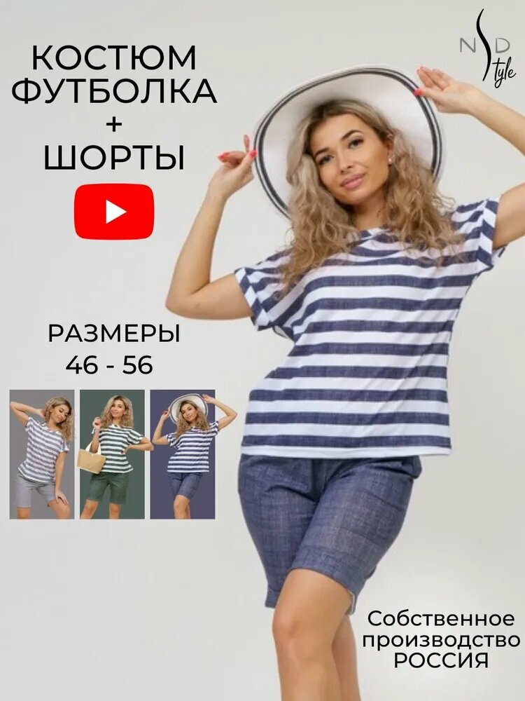 Комплект одежды NSD-STYLE