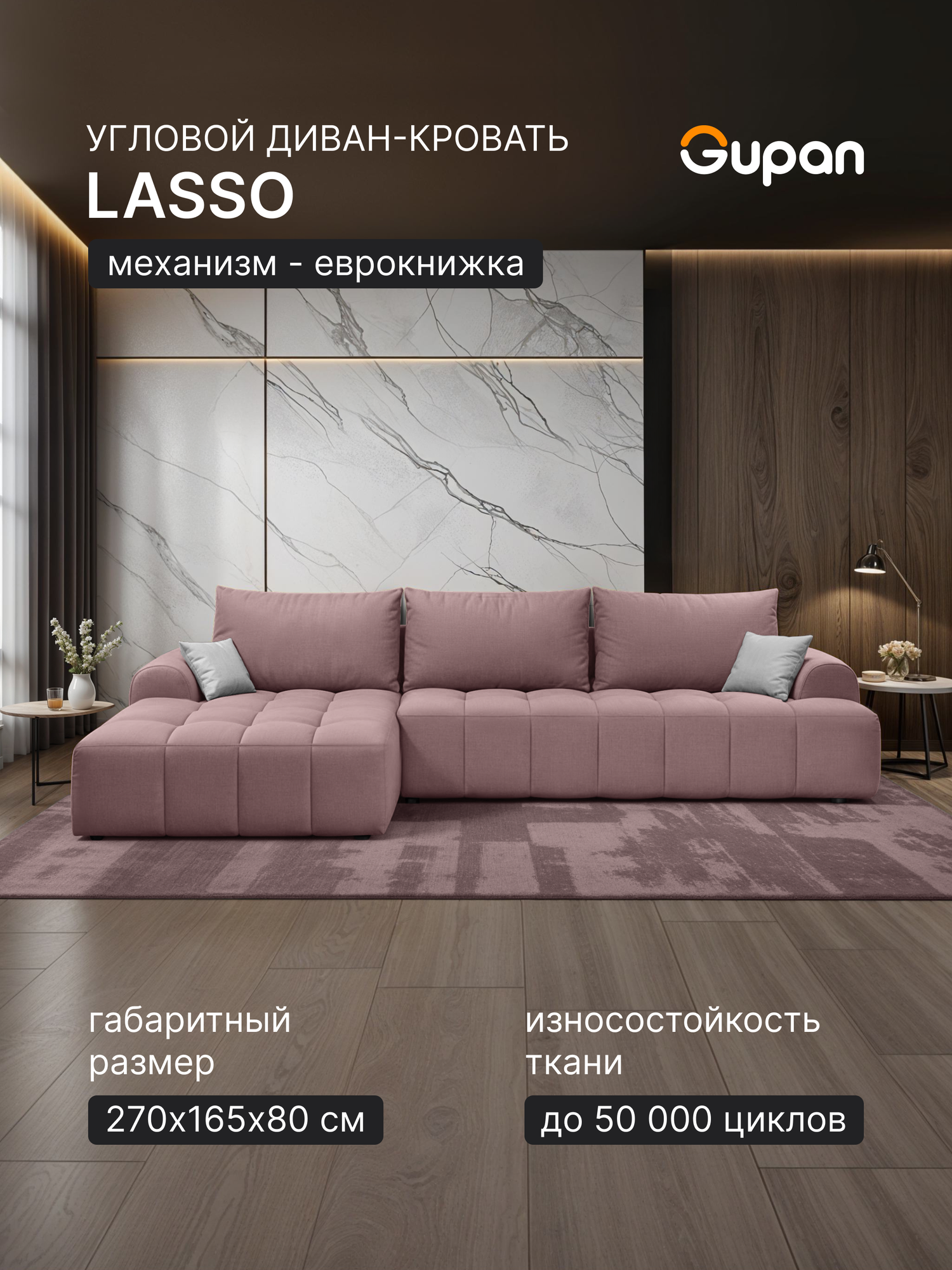 Диван угловой Gupan Lasso Велюр Java, раскладной, механизм еврокнижка, беспружинный, с ящиком для белья, в гостиную