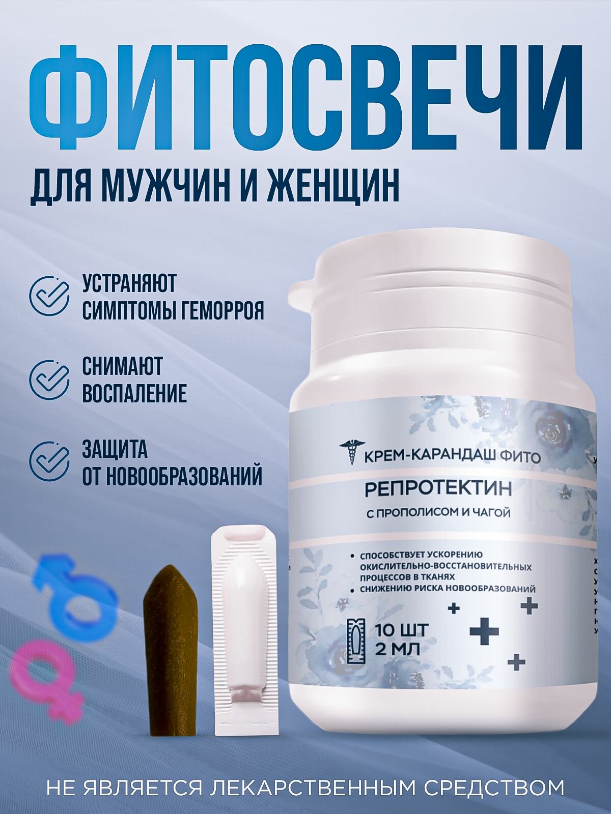 Свечи от геморроя противовоспалительные с прополисом и чагой устраняют зуд применяются от простатита 10шт по 2г