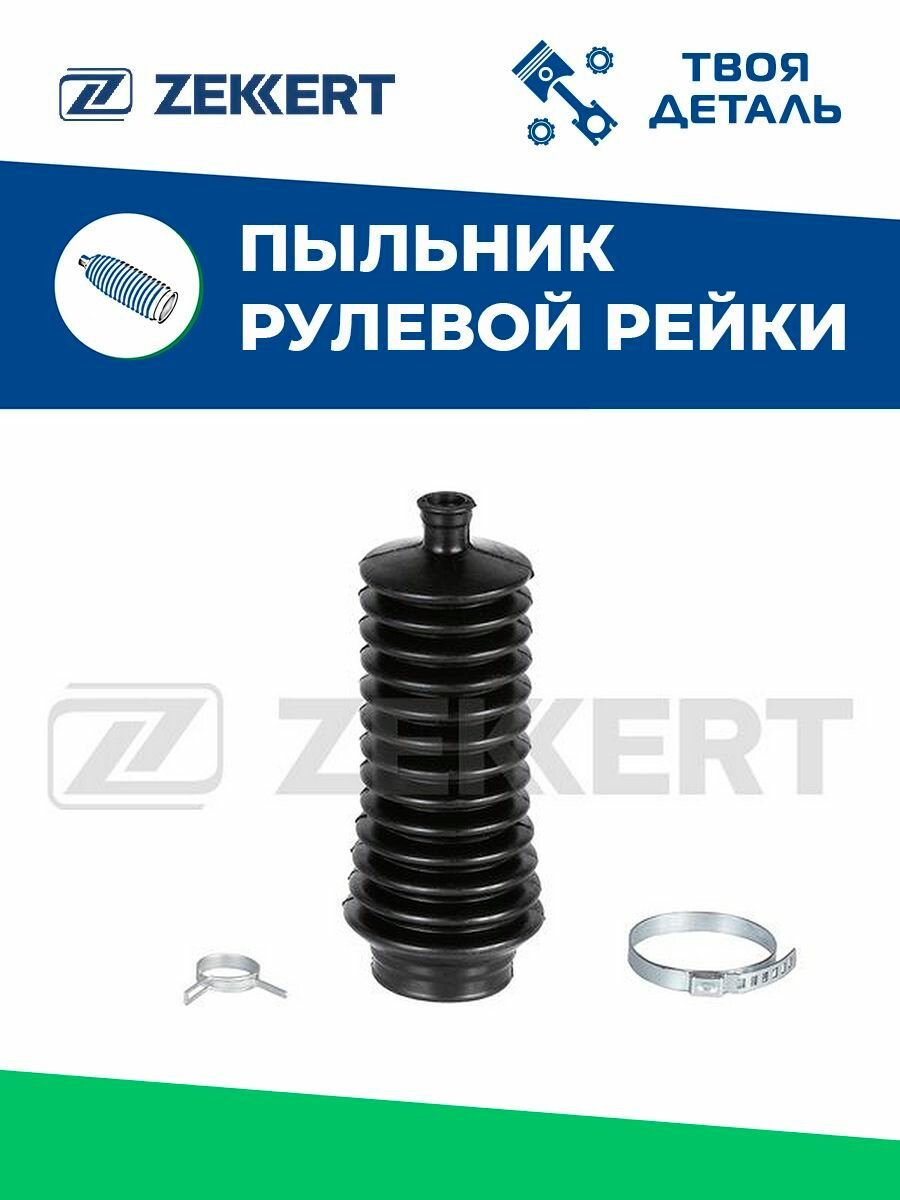 Пыльник рулевой рейки на Renault Symbol / Clio II