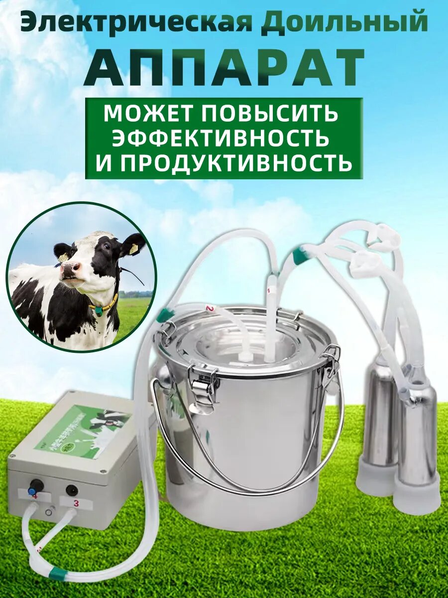 Доильный аппарат для коров 5 литров