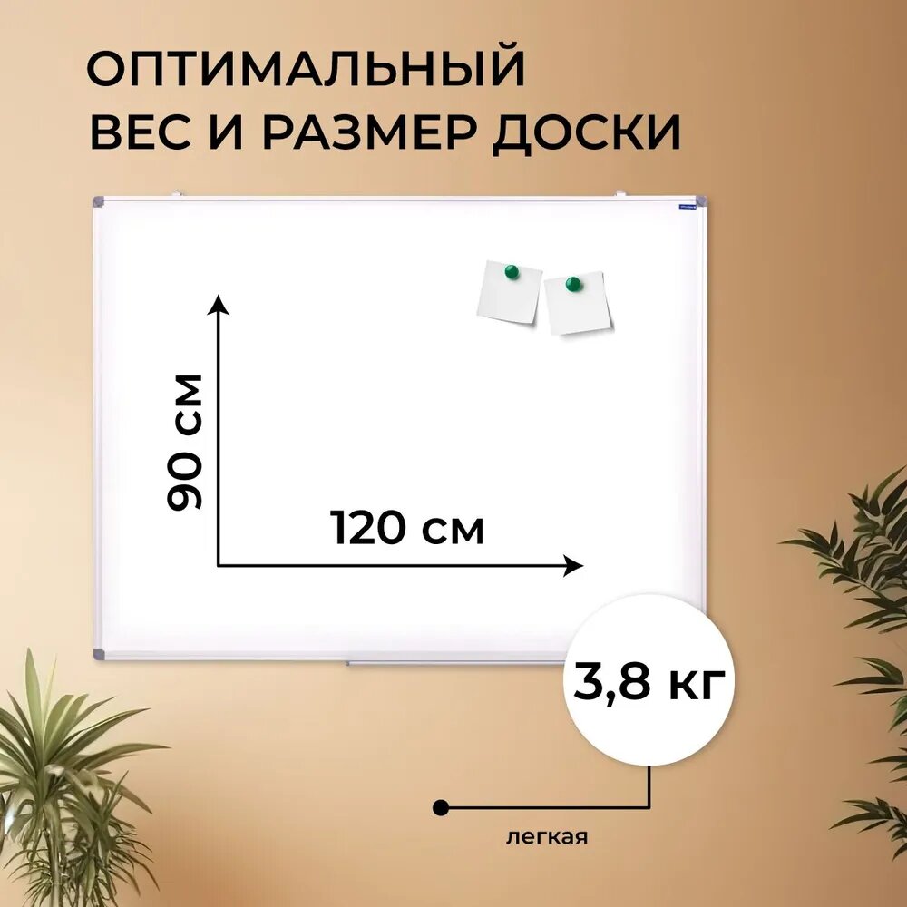 Доска магнитная маркерная для заметок OfficeSpace, 90*120 см, настенная, алюминиевая рамка, полочка — фото 1
