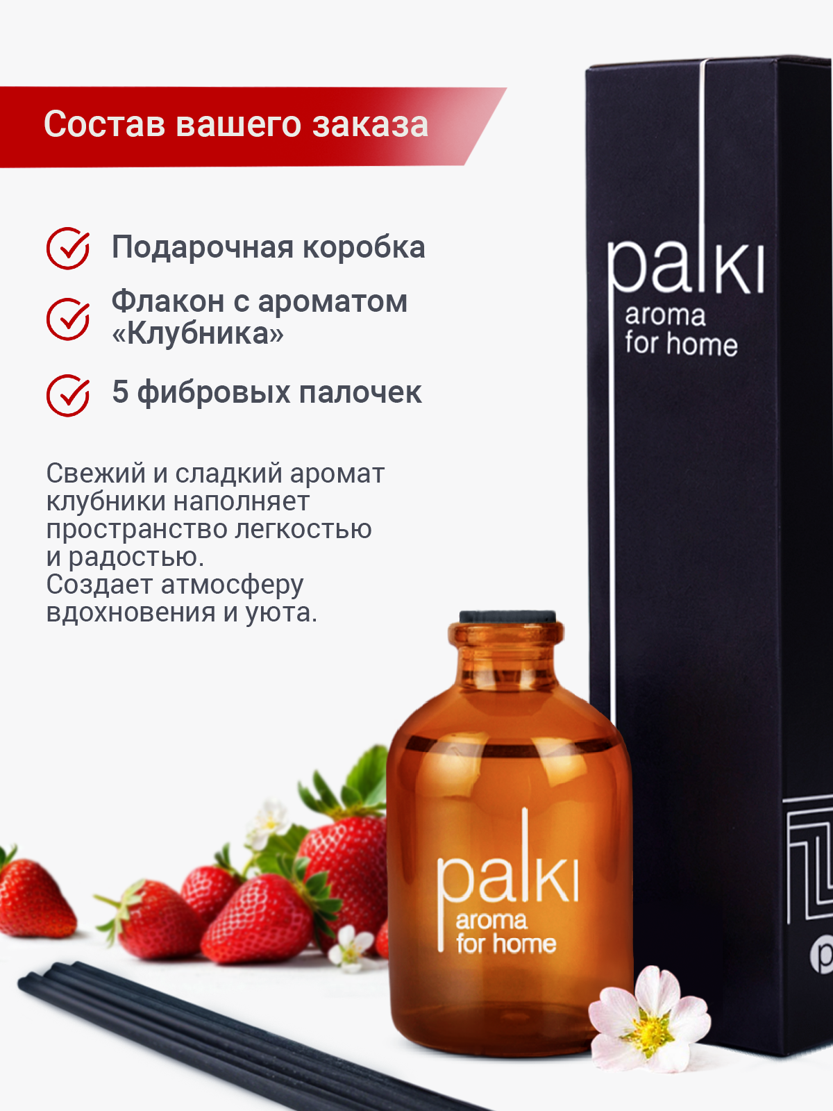 Ароматический диффузор для дома с палочками, парфюмированный ароматизатор — фото 1