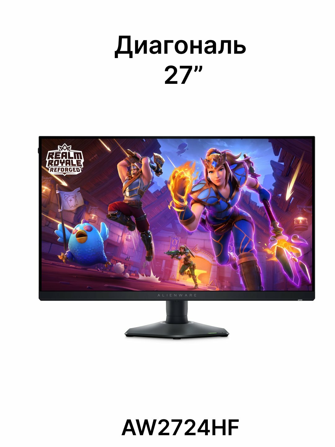 Игровой монитор Dell Alienware AW2724HF 27", Full HD, 1920 * 1080, 360Гц