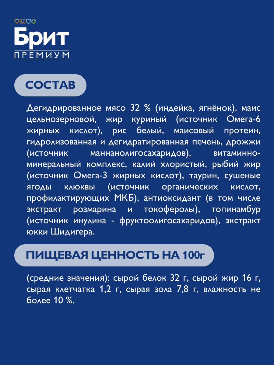 Сухой корм для кошек Brit Premium Sensitive с чувствительным пищеварением, гипоаллергенный, с ягненком и индейкой 400 г — фото 1
